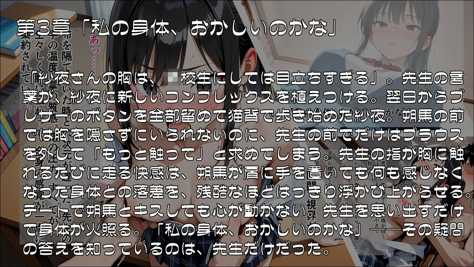 彼氏が問題集を解いている隣の部屋で、私は催●で先生のものになりました_前編 サンプル3ページ目