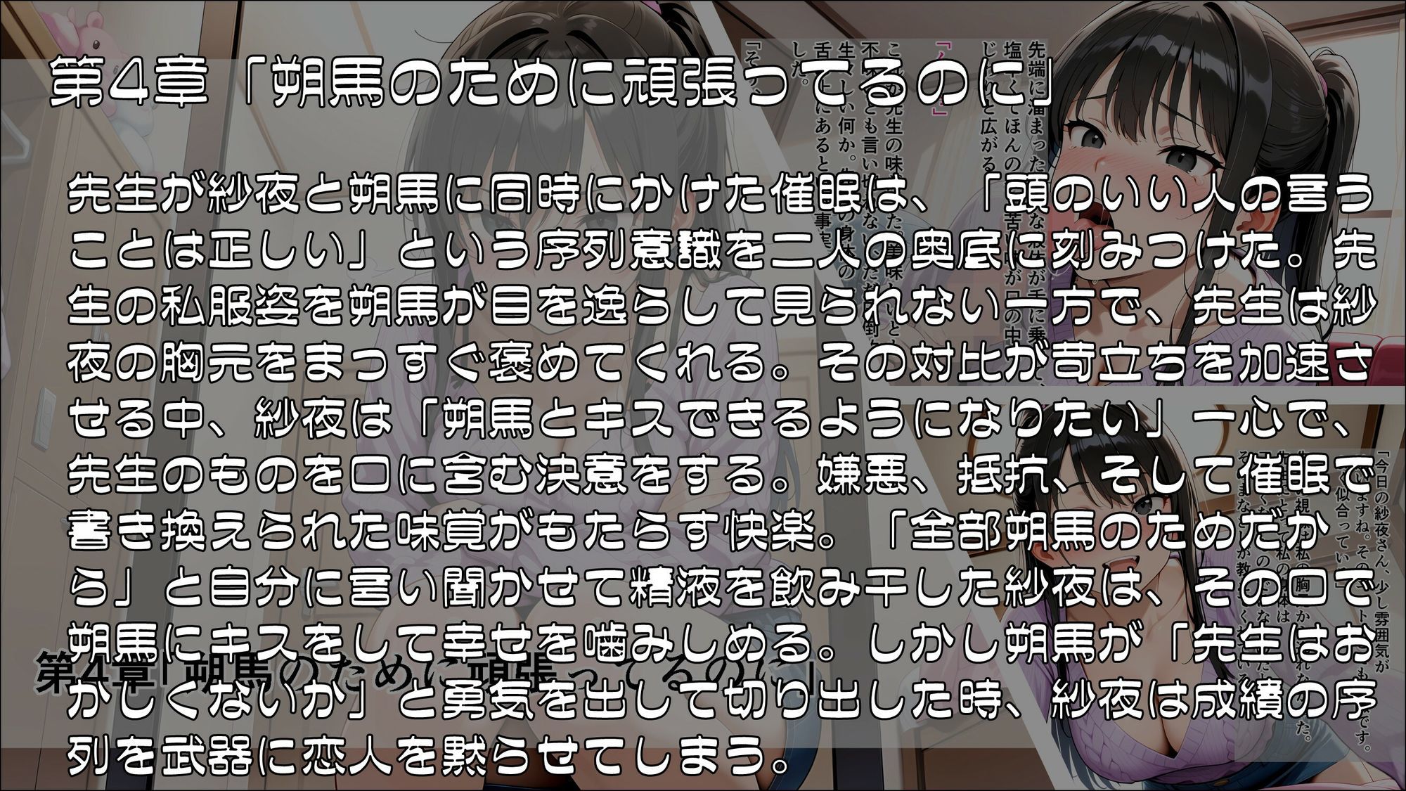 彼氏が問題集を解いている隣の部屋で、私は催●で先生のものになりました_前編 サンプル4ページ目