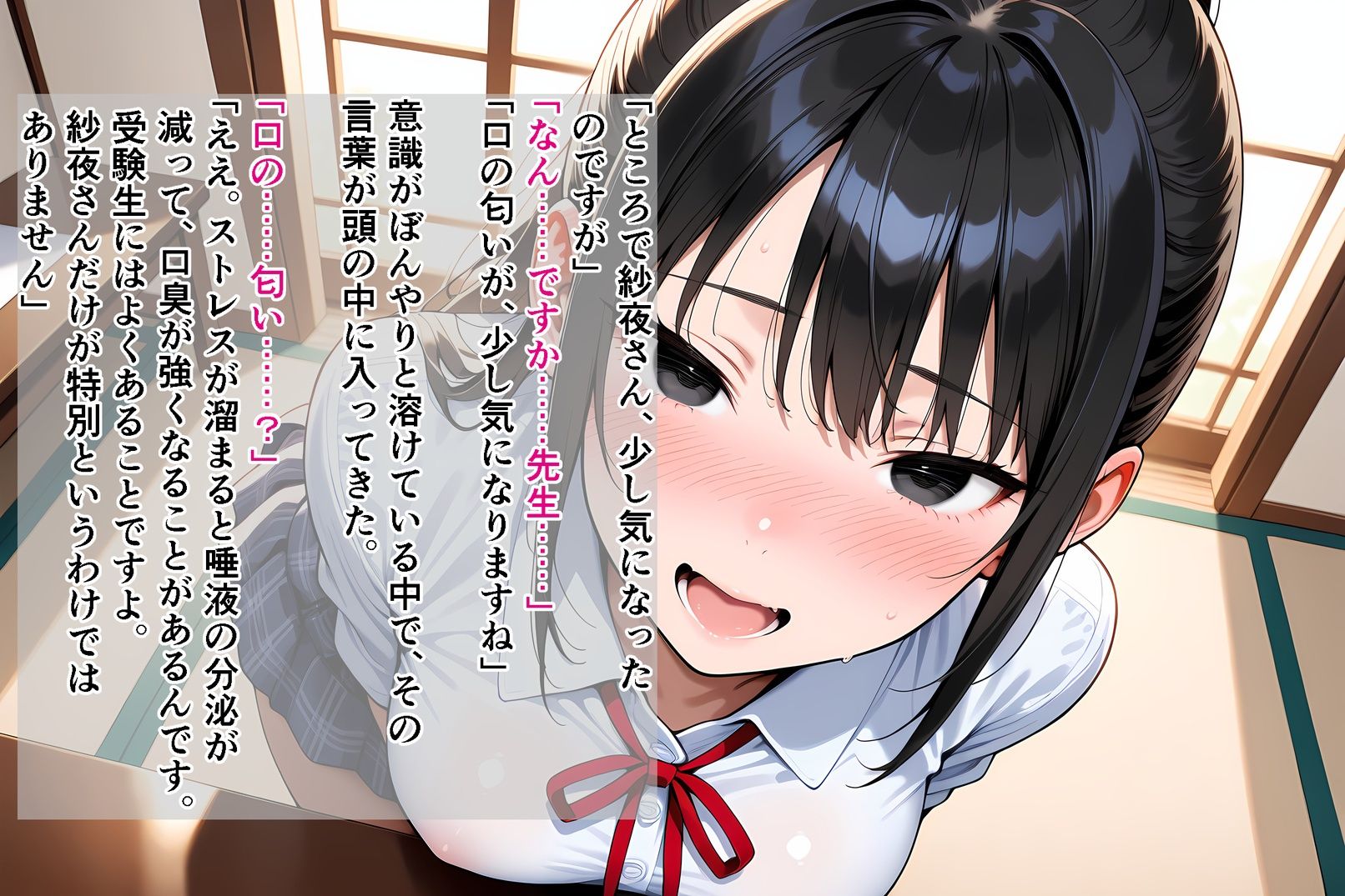 彼氏が問題集を解いている隣の部屋で、私は催●で先生のものになりました_前編 サンプル8ページ目