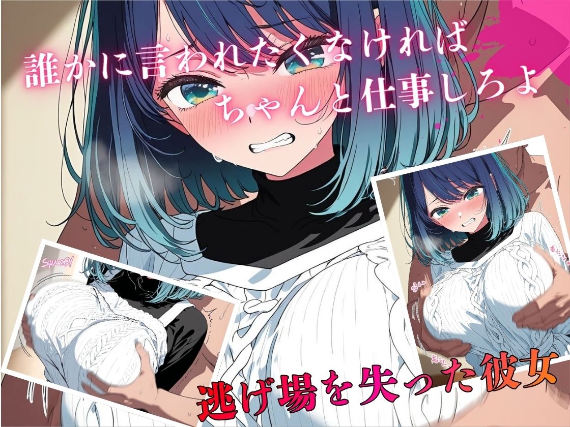 デリヘル呼んだら教え子だった 〜元教え子の屈辱奉仕〜 【○〇編】 サンプル4ページ目