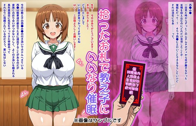 【催●いいなりオナホ授業】西●み●編 ―教え子のムチムチ美少女を催●でいいなりにしてオナホにするだけの話― 【セリフ入りCG集】 サンプル1ページ目
