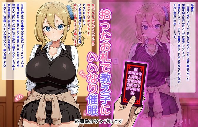 【催●いいなりオナホ授業】早●愛編 ―教え子のムチムチ美少女を催●でいいなりにしてオナホにするだけの話― 【セリフ入りCG集】 サンプル1ページ目