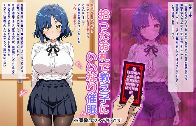 【催●いいなりオナホ授業】山●リョ●編 ―教え子のムチムチ美少女を催●でいいなりにしてオナホにするだけの話― 【セリフ入りCG集】 サンプル1ページ目