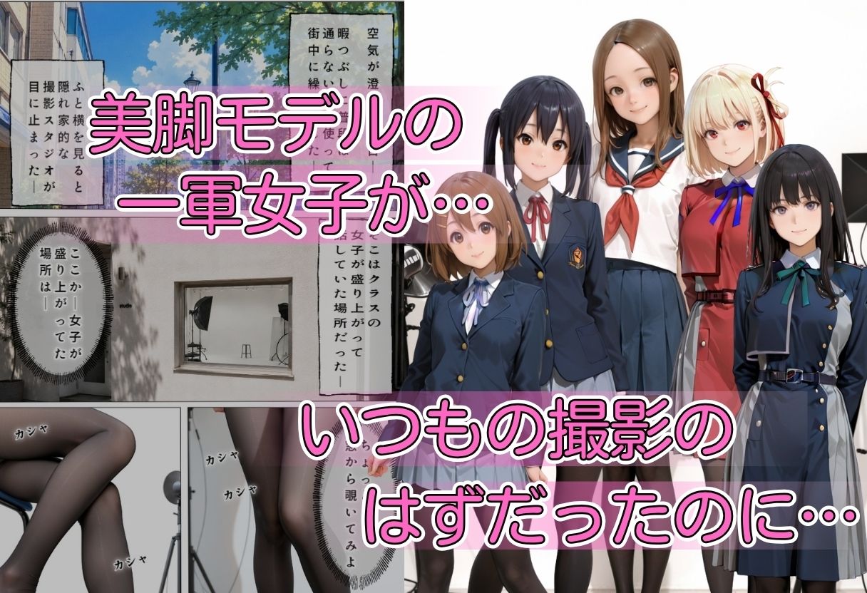 パンストだけは脱ぎません2 サンプル1ページ目