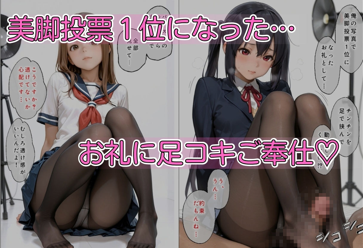 パンストだけは脱ぎません2 サンプル2ページ目