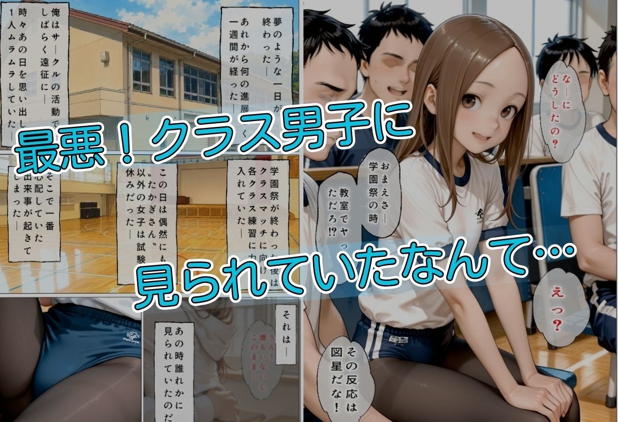 パンストだけは脱ぎません2 サンプル7ページ目