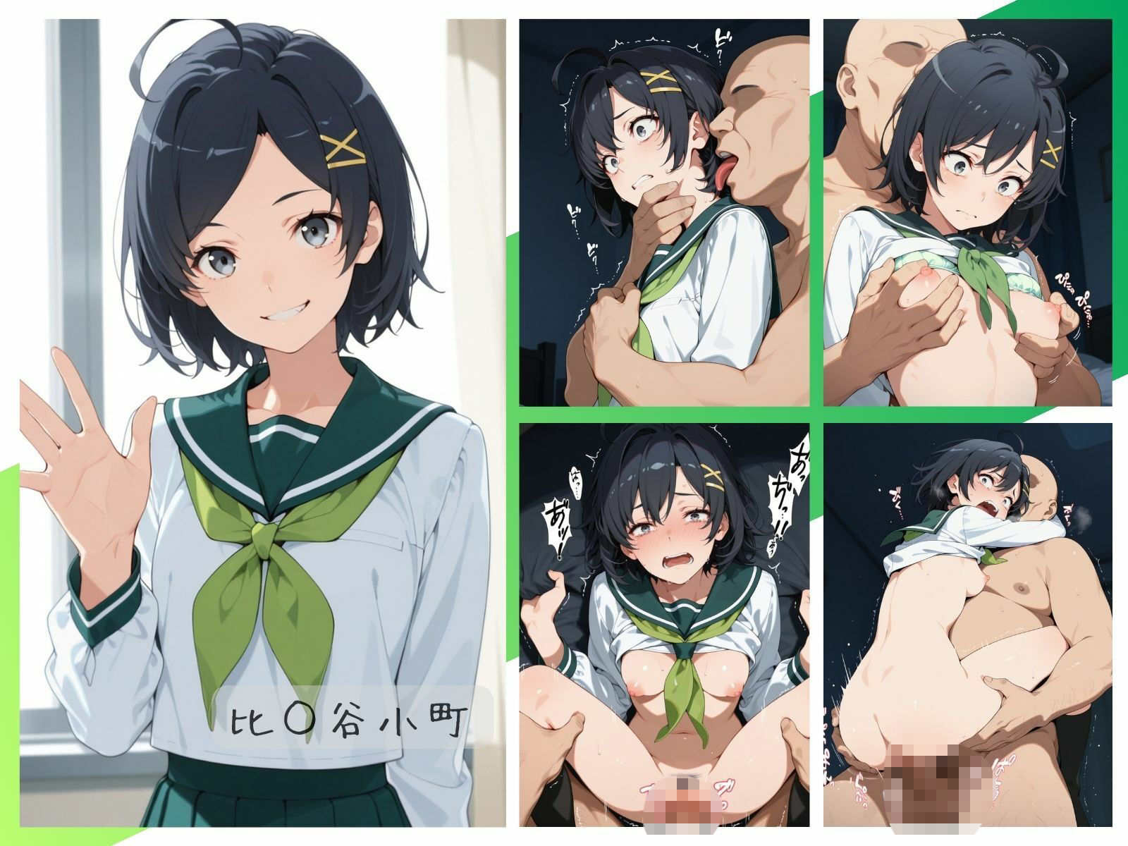 俺ガ〇ルわからせまとめ サブヒロイン編 サンプル3ページ目