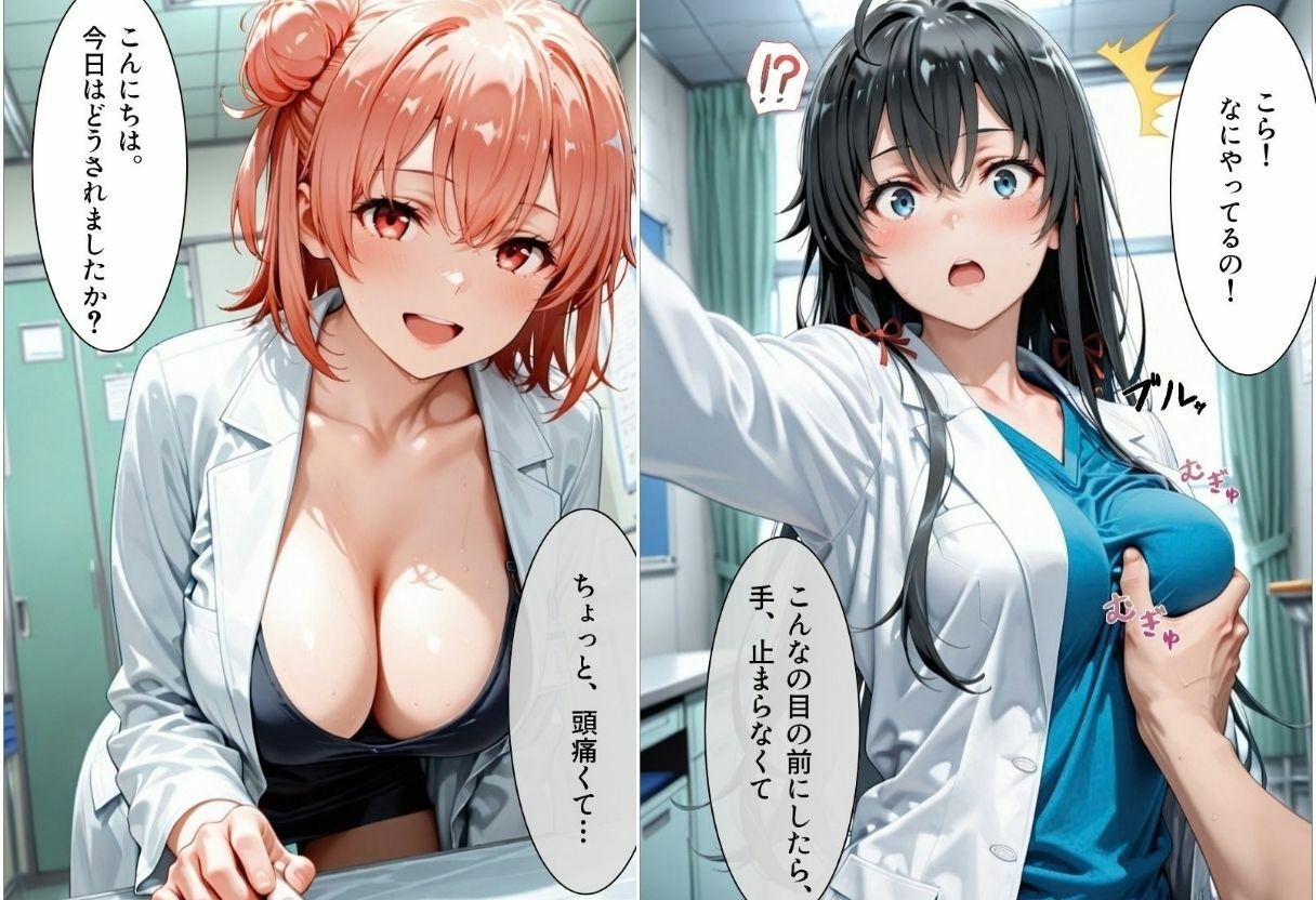 女医孕ませクリニック サンプル1ページ目