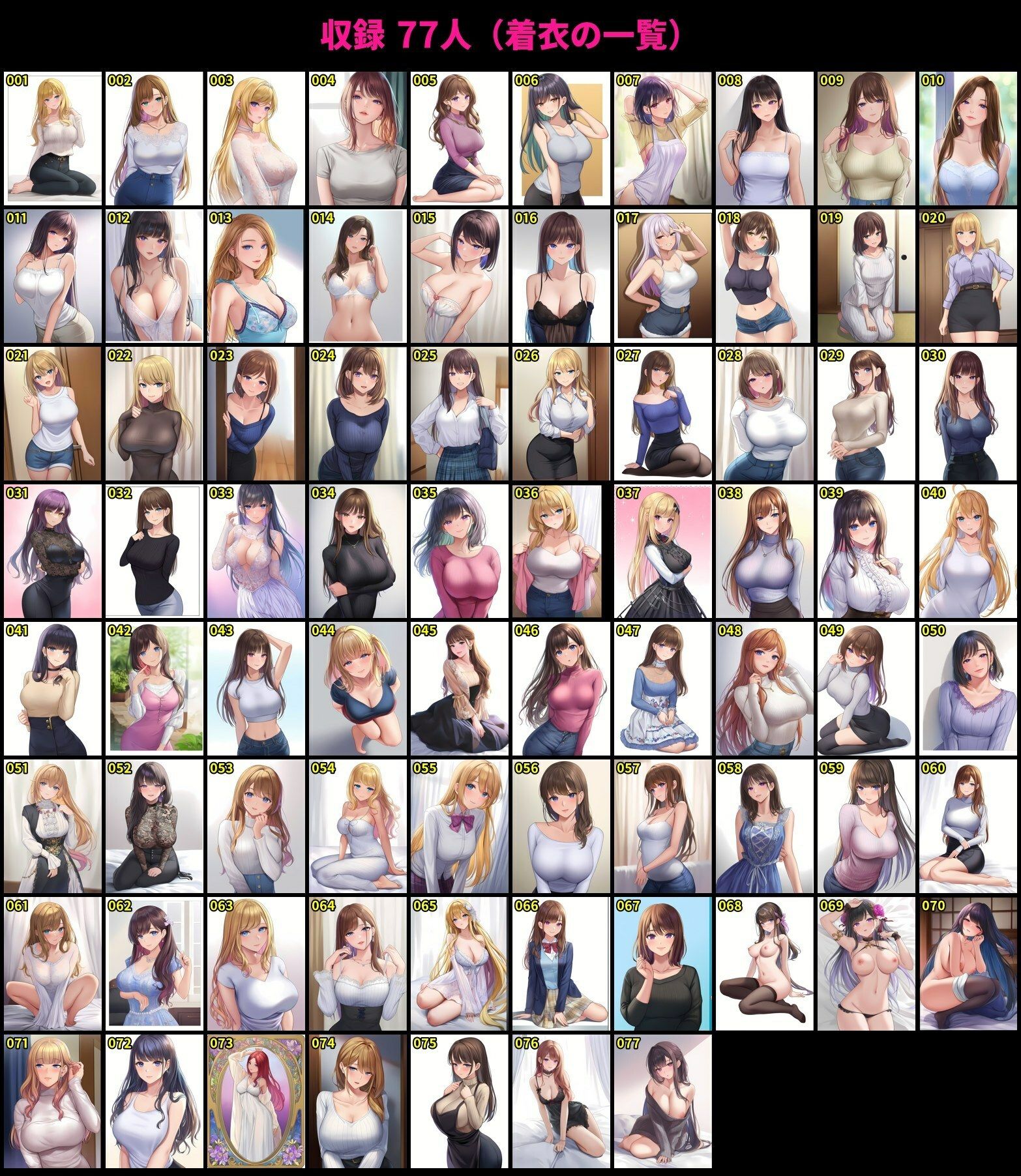 【着衣と全裸の差分154枚】【著作権フリー・商用可】この女、脱がしてみた！Vol.3 〜さらにあの子を脱がせ〜 R-18美少女差分CG素材集 サンプル9ページ目