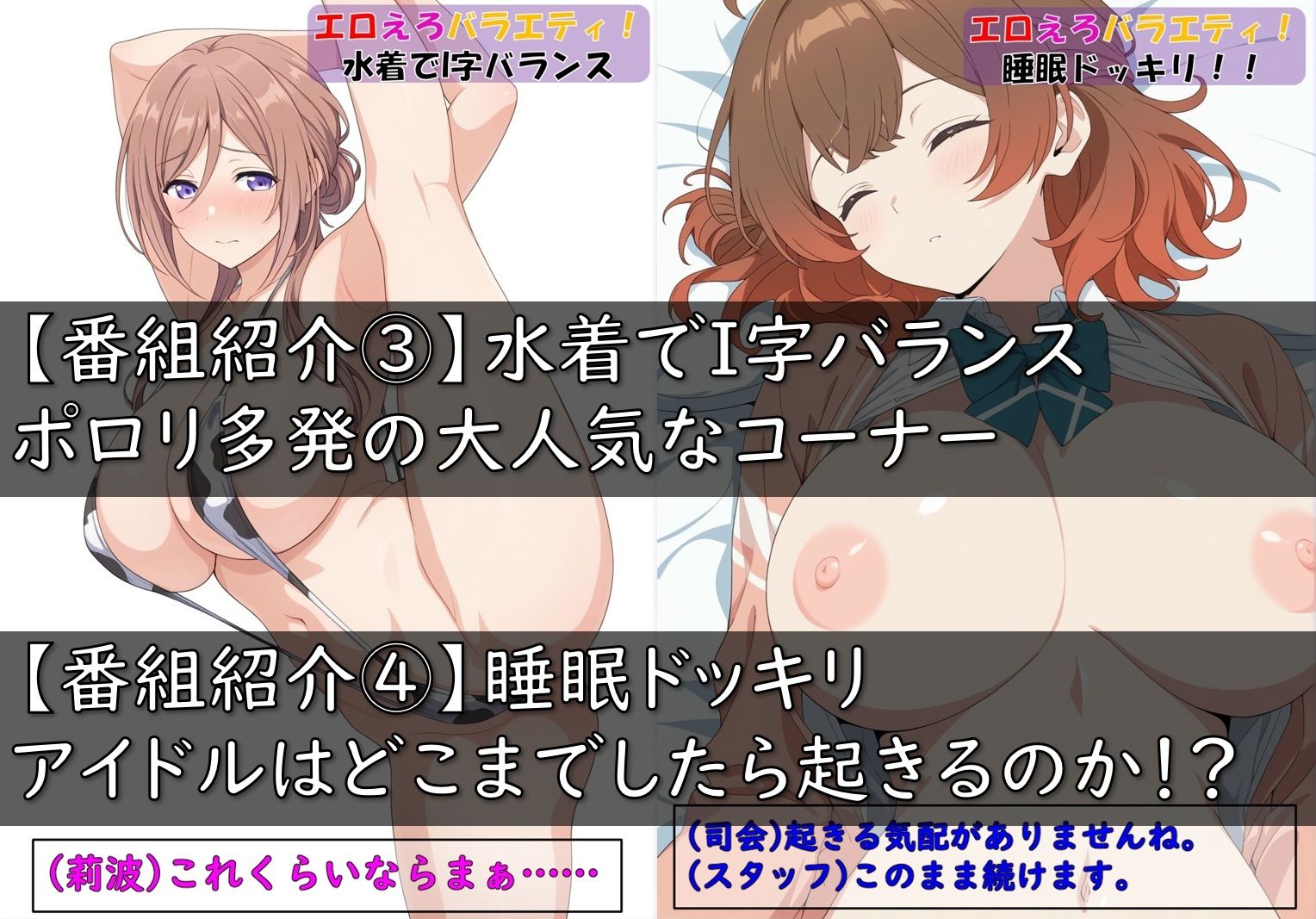 罰ゲームは膣内射精！激エロ★バラエティ番組〜姫〇莉波＆花〇佑芽＆篠〇広＆葛〇リーリヤ〜 サンプル5ページ目