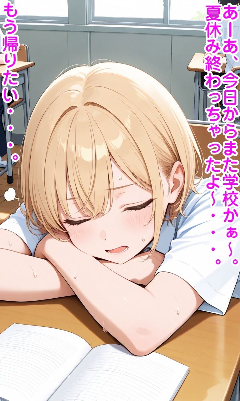 ふたなり学園・強●変態授業編 サンプル1ページ目