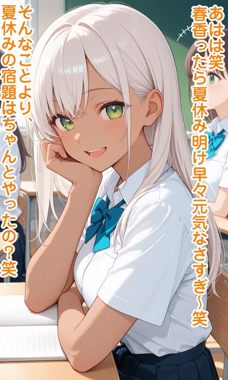 ふたなり学園・強●変態授業編 サンプル2ページ目