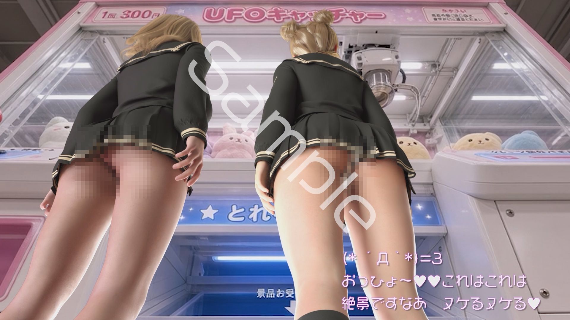 【△100▲100】一ノ瀬廻里＆古舘友梨 学校の帰り道に新規オープンしたゲームセンターに立ち寄り、最新鋭のボイスコントロールUFOキャッチャーに興じるが、店内に仕掛けられた盗撮カメラにまんまとスカート内を撮られてしまう。（PV08:廻里（白黒ストライプ文字柄）友梨:サテン地ピンクギャルパンティ） サンプル3ページ目