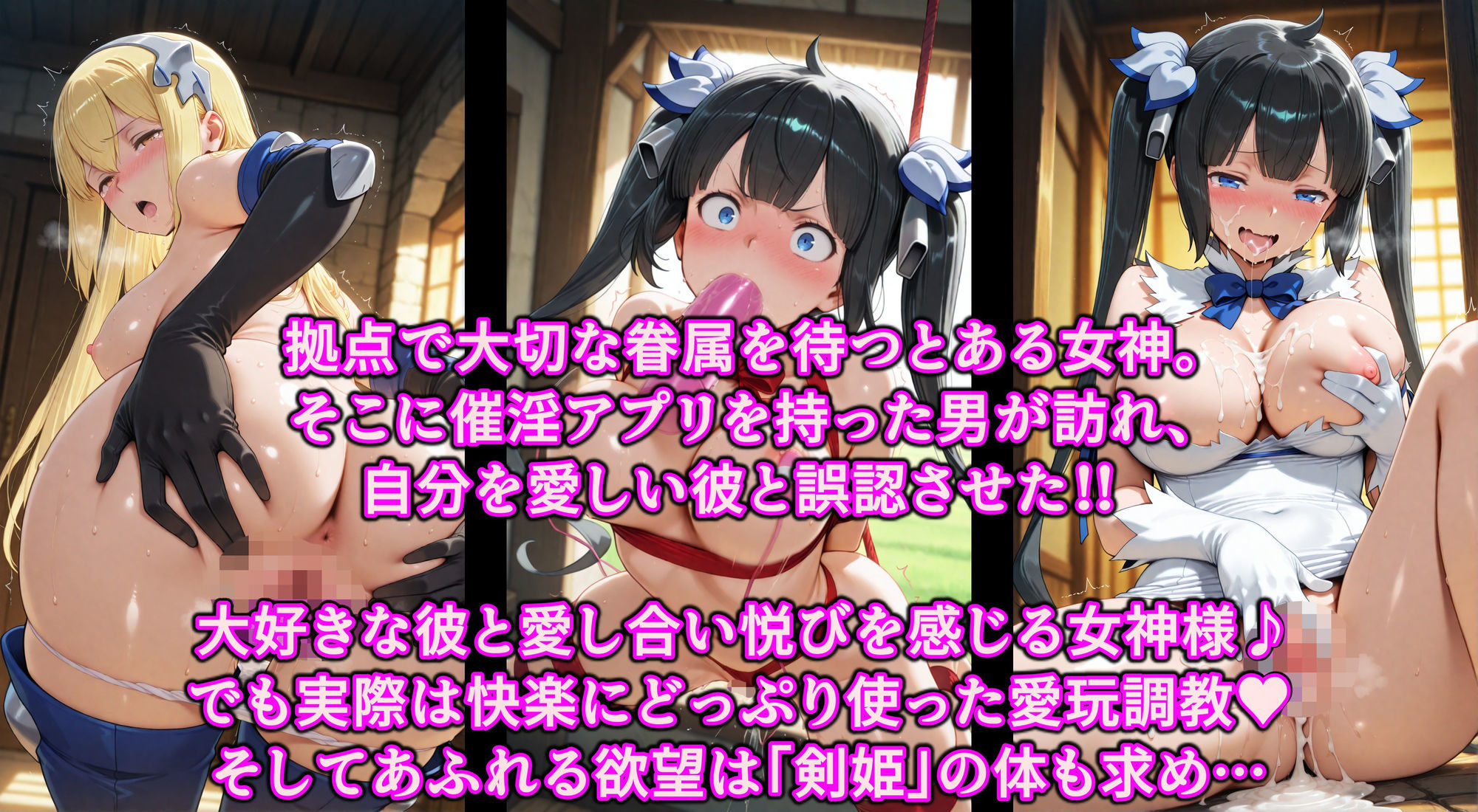 スケベオナホを求めて迷宮都市に！催淫アプリでダブル洗脳アクメ堕ち♪チンポ中毒ヌレヌレまんこに淫乱調教 サンプル1ページ目