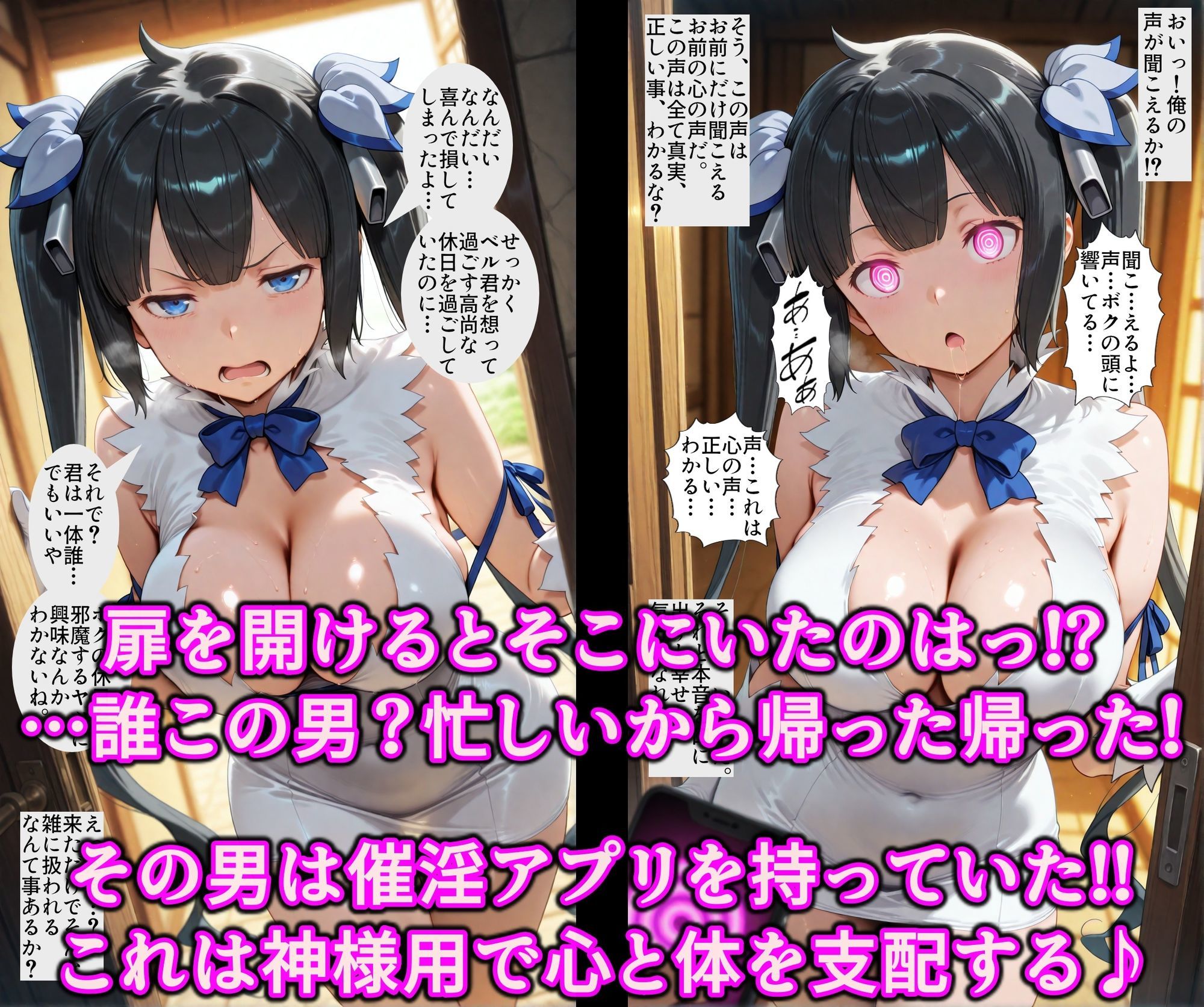 スケベオナホを求めて迷宮都市に！催淫アプリでダブル洗脳アクメ堕ち♪チンポ中毒ヌレヌレまんこに淫乱調教 サンプル3ページ目