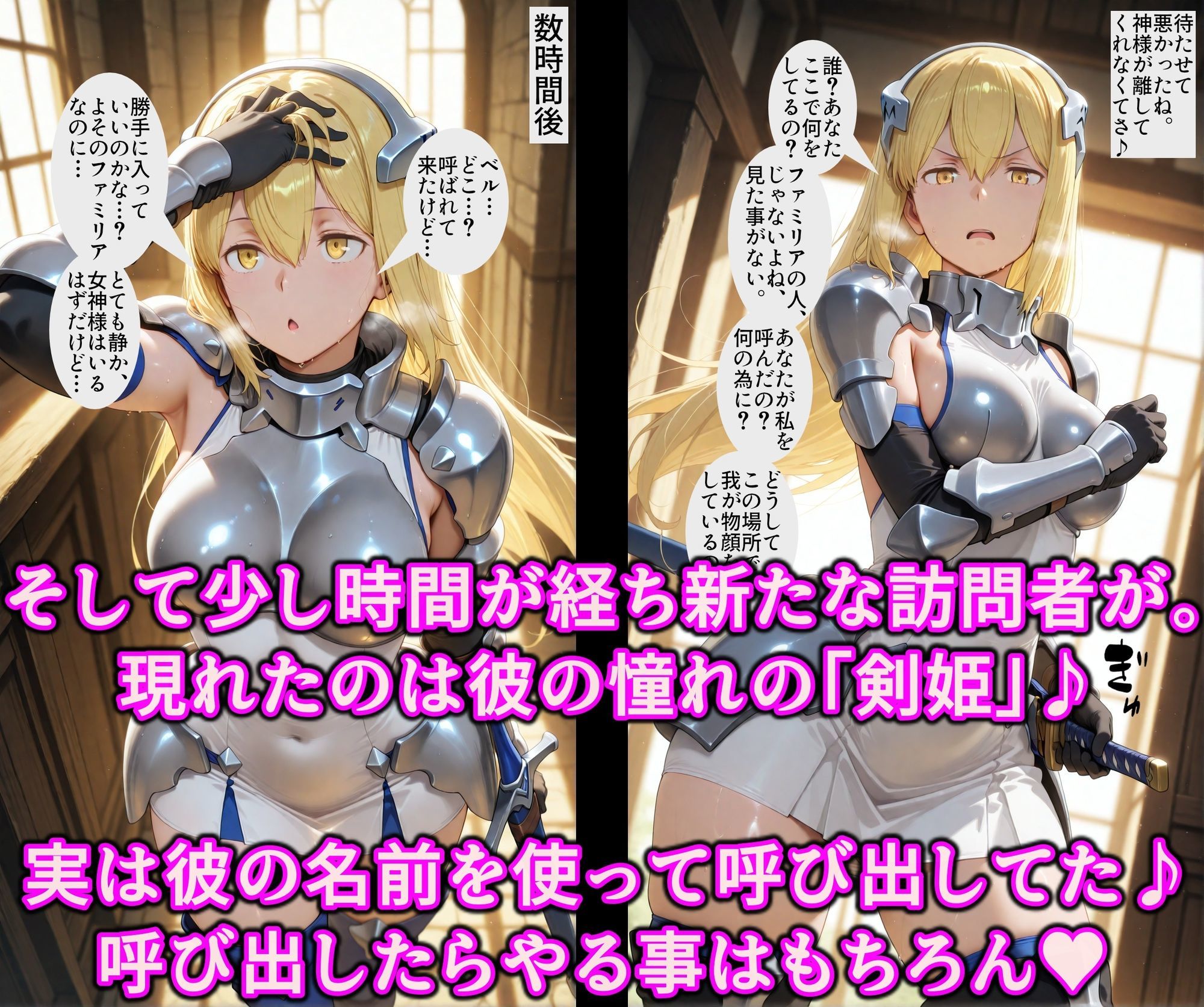 スケベオナホを求めて迷宮都市に！催淫アプリでダブル洗脳アクメ堕ち♪チンポ中毒ヌレヌレまんこに淫乱調教 サンプル7ページ目