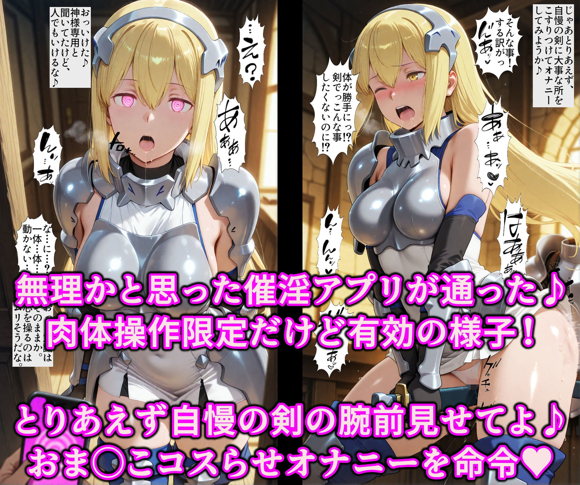 スケベオナホを求めて迷宮都市に！催淫アプリでダブル洗脳アクメ堕ち♪チンポ中毒ヌレヌレまんこに淫乱調教 サンプル8ページ目