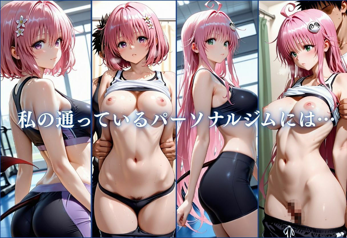 彼氏に内緒でトレーナーにアヘ顔連続！Vol.3 サンプル1ページ目