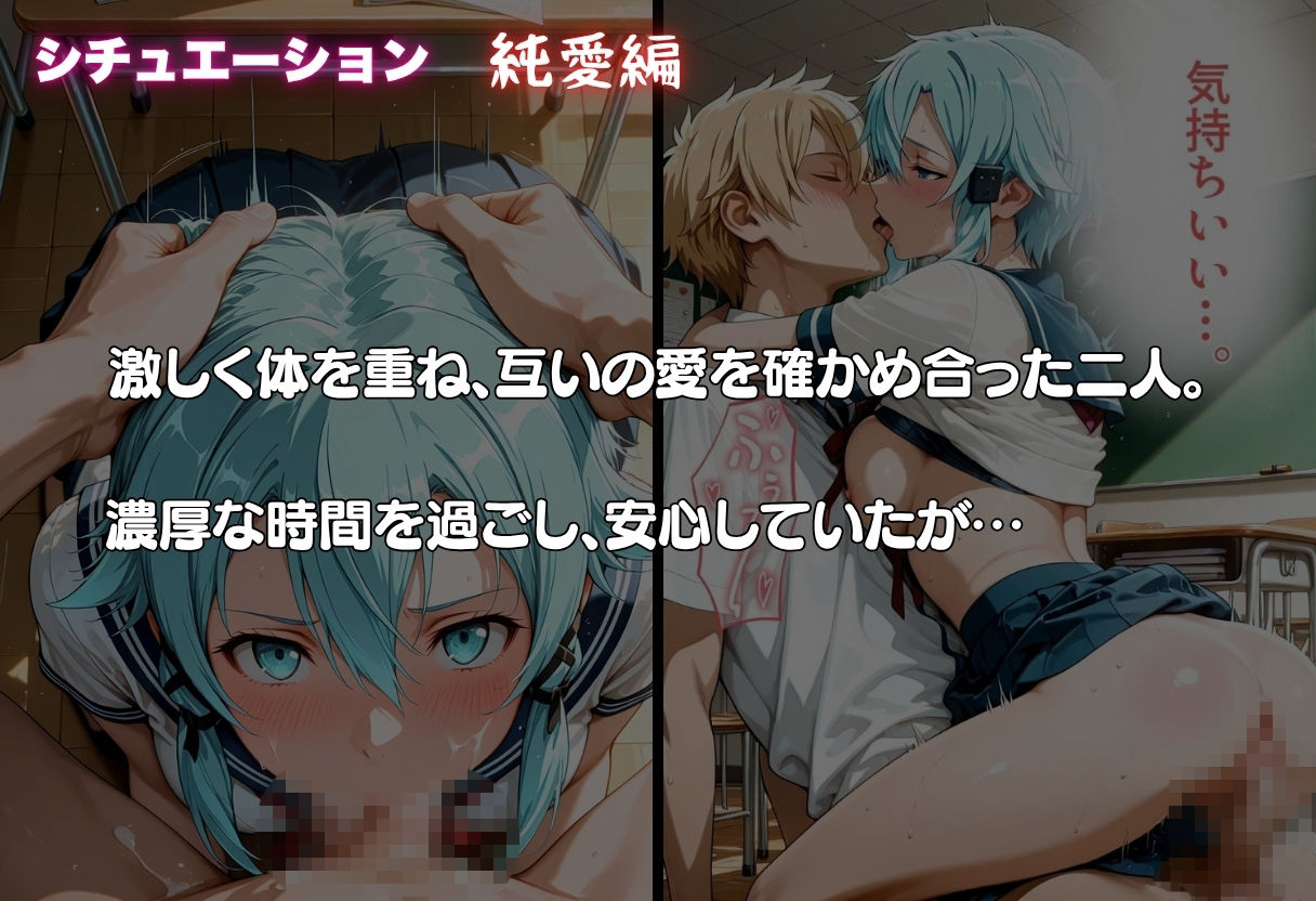 シ◯ンが彼氏と甘エッチ直後、教師NTR中出しされ学園肉便器に堕ちた サンプル3ページ目