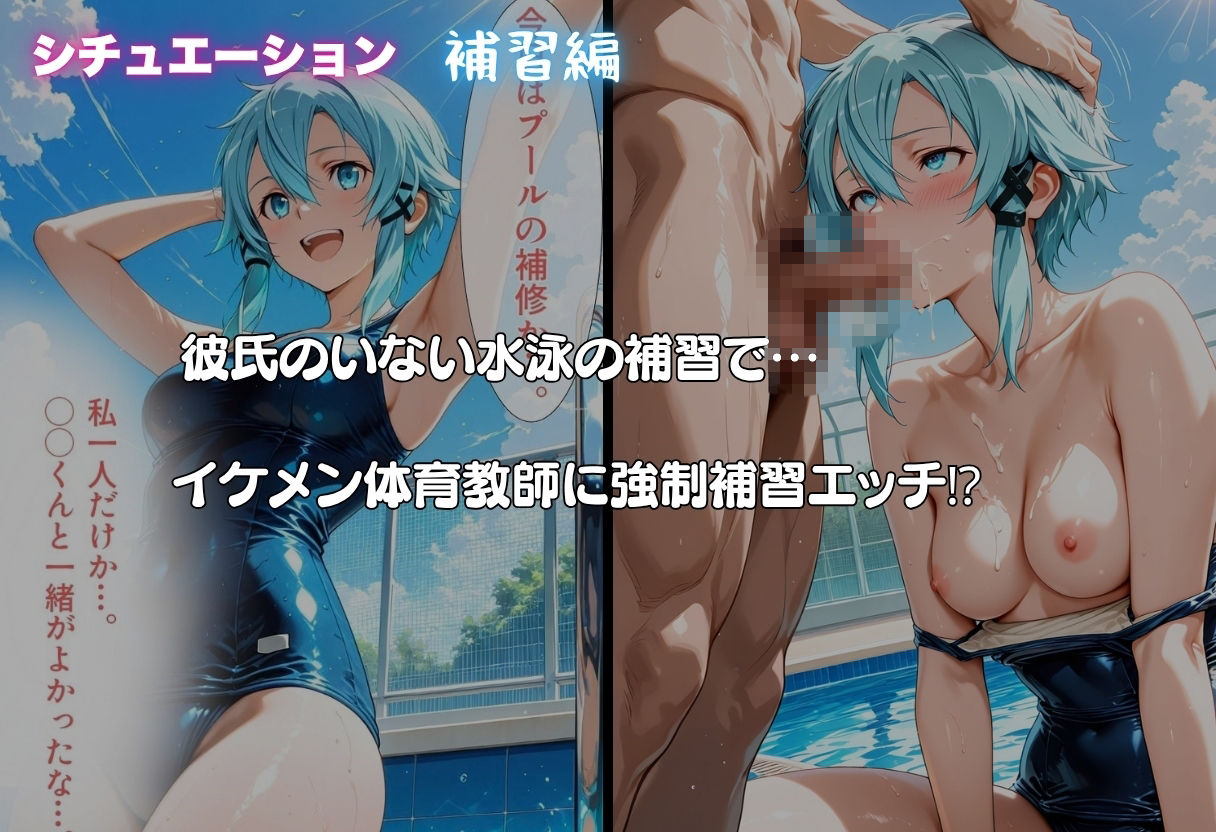 シ◯ンが彼氏と甘エッチ直後、教師NTR中出しされ学園肉便器に堕ちた サンプル4ページ目