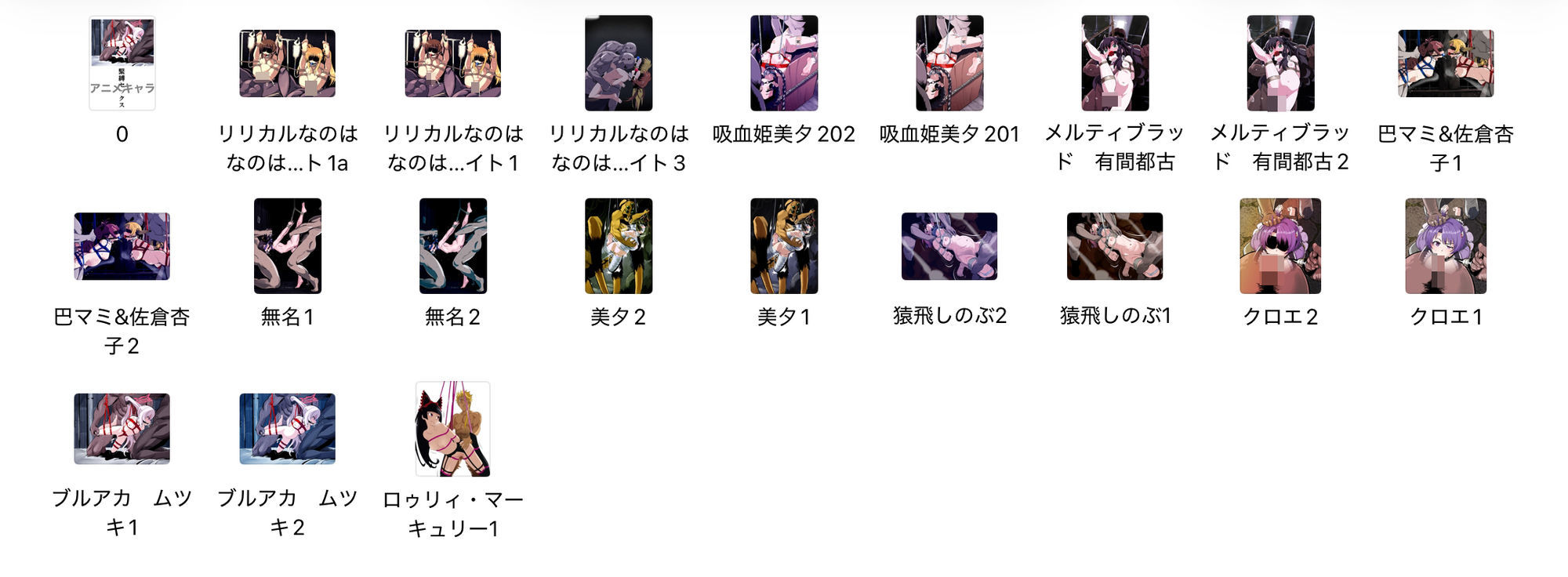 アニメキャラ緊縛セックス サンプル1ページ目