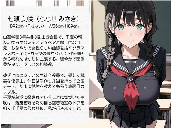 教師にNTRされた学園アイドルJ〇 制服編3 憧れ美少女たちの快楽堕ち サンプル2ページ目
