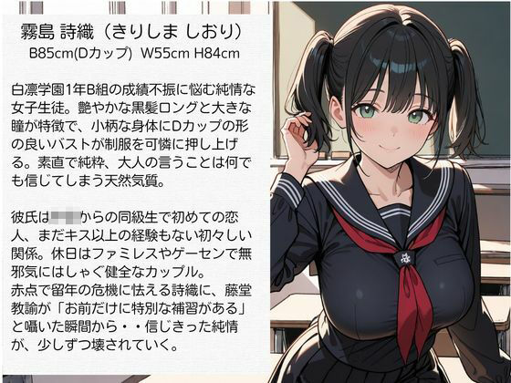 教師にNTRされた学園アイドルJ〇 制服編3 憧れ美少女たちの快楽堕ち サンプル3ページ目