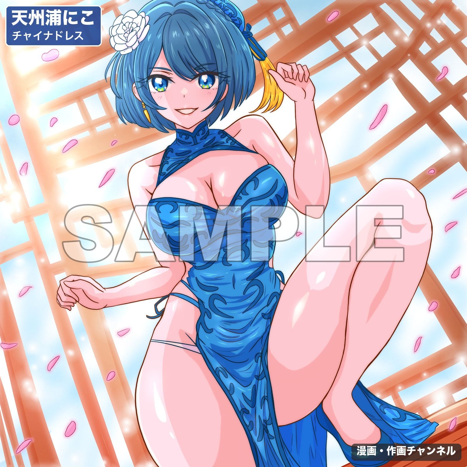 魔法少女  天州浦にこ 敗北総集編〜474枚・状態異常差分つき〜 サンプル1ページ目