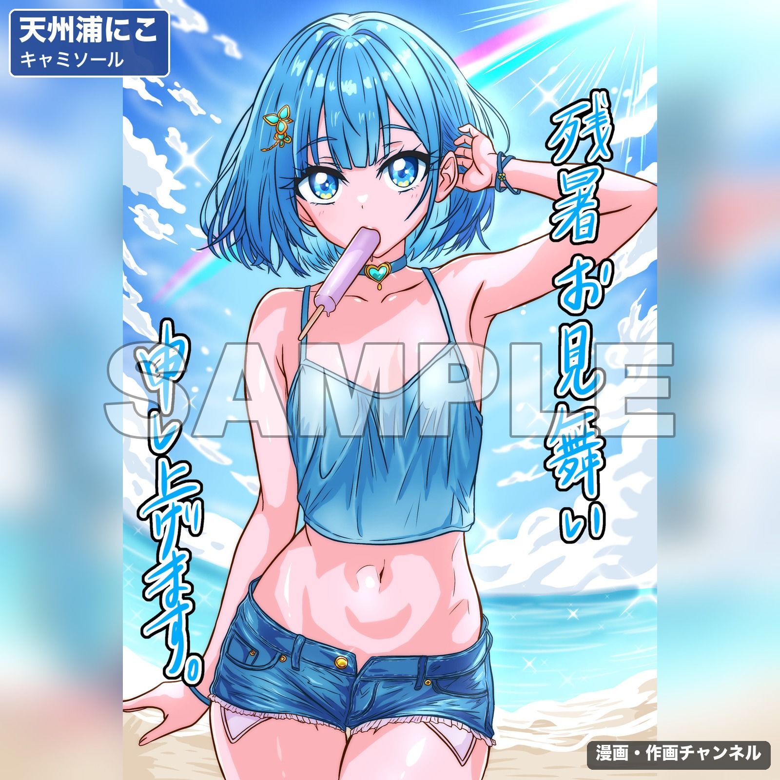 魔法少女  天州浦にこ 敗北総集編〜474枚・状態異常差分つき〜 サンプル2ページ目