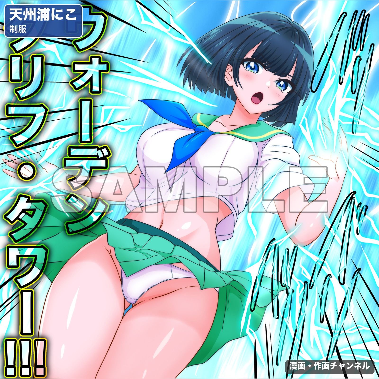 魔法少女  天州浦にこ 敗北総集編〜474枚・状態異常差分つき〜 サンプル3ページ目