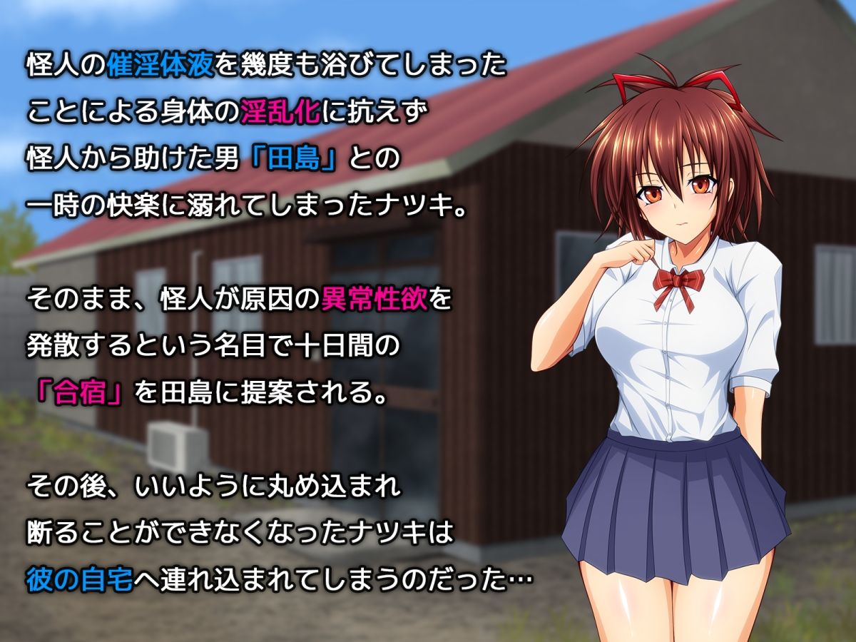 拳系乙女ナツキ バッドエンド√B 前半戦！ サンプル2ページ目