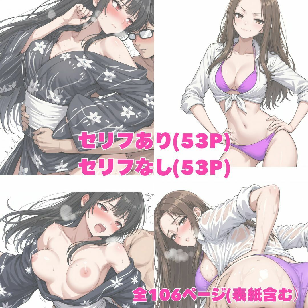 【2026年8月〜9月】支援サイト投稿作品まとめ サンプル3ページ目