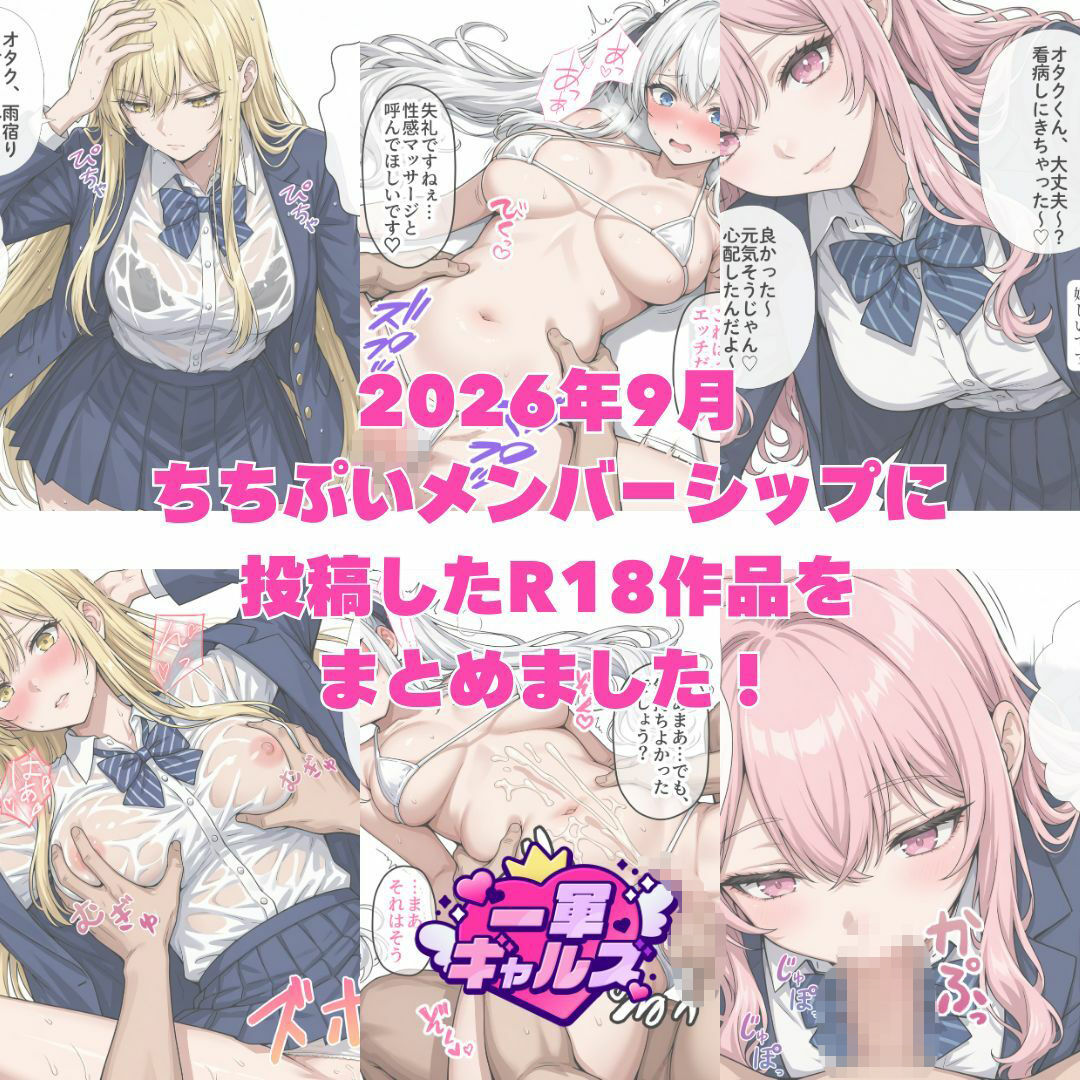 【2026年8月〜9月】支援サイト投稿作品まとめ サンプル7ページ目