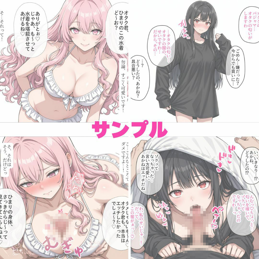 【2026年8月〜9月】支援サイト投稿作品まとめ サンプル10ページ目