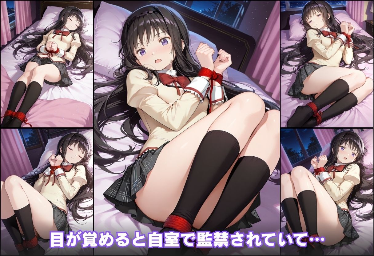 尿意の限界 ドギマギおもらし 暁美ほむら サンプル7ページ目