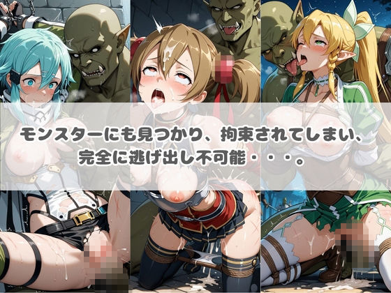 輪●×調教地獄！！ ソ〇ドアート・オンライン サンプル2ページ目
