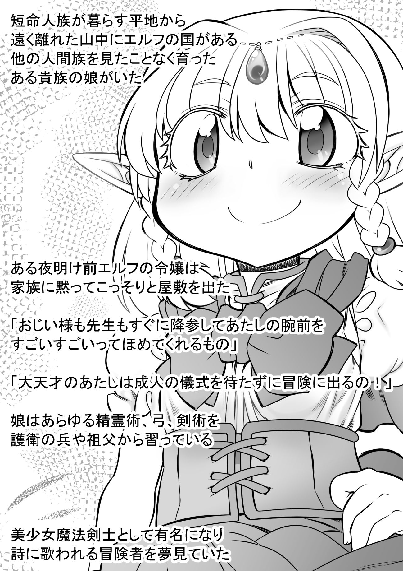 村上隆史まとめ1（20240529-20241213） サンプル1ページ目