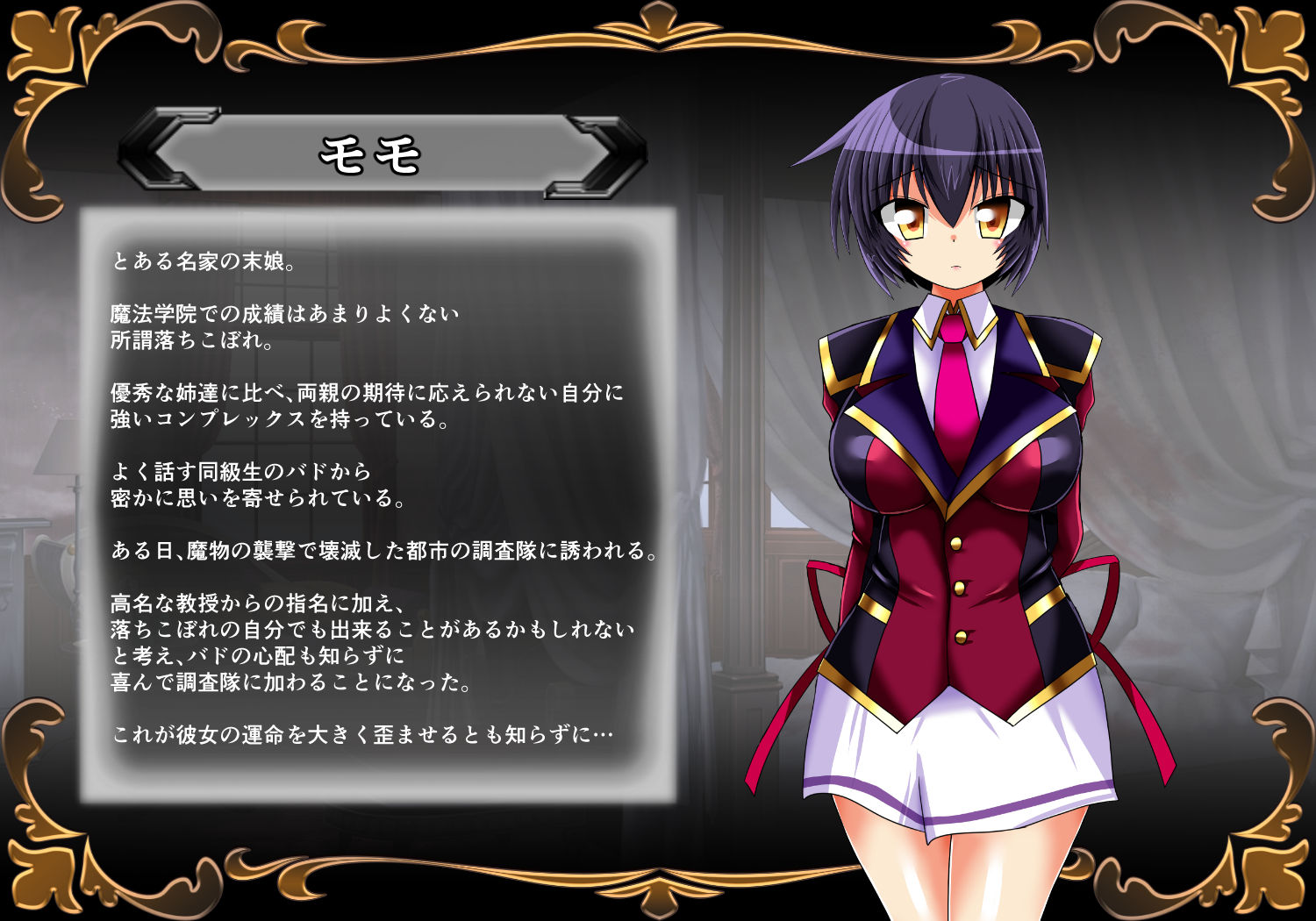 イヴィル・サクリファイス サンプル1ページ目