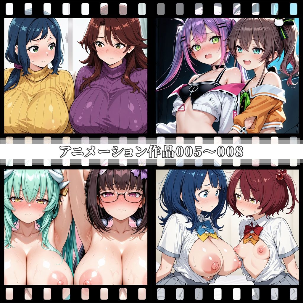 えっちアニメーション集おまとめセット14！ サンプル2ページ目