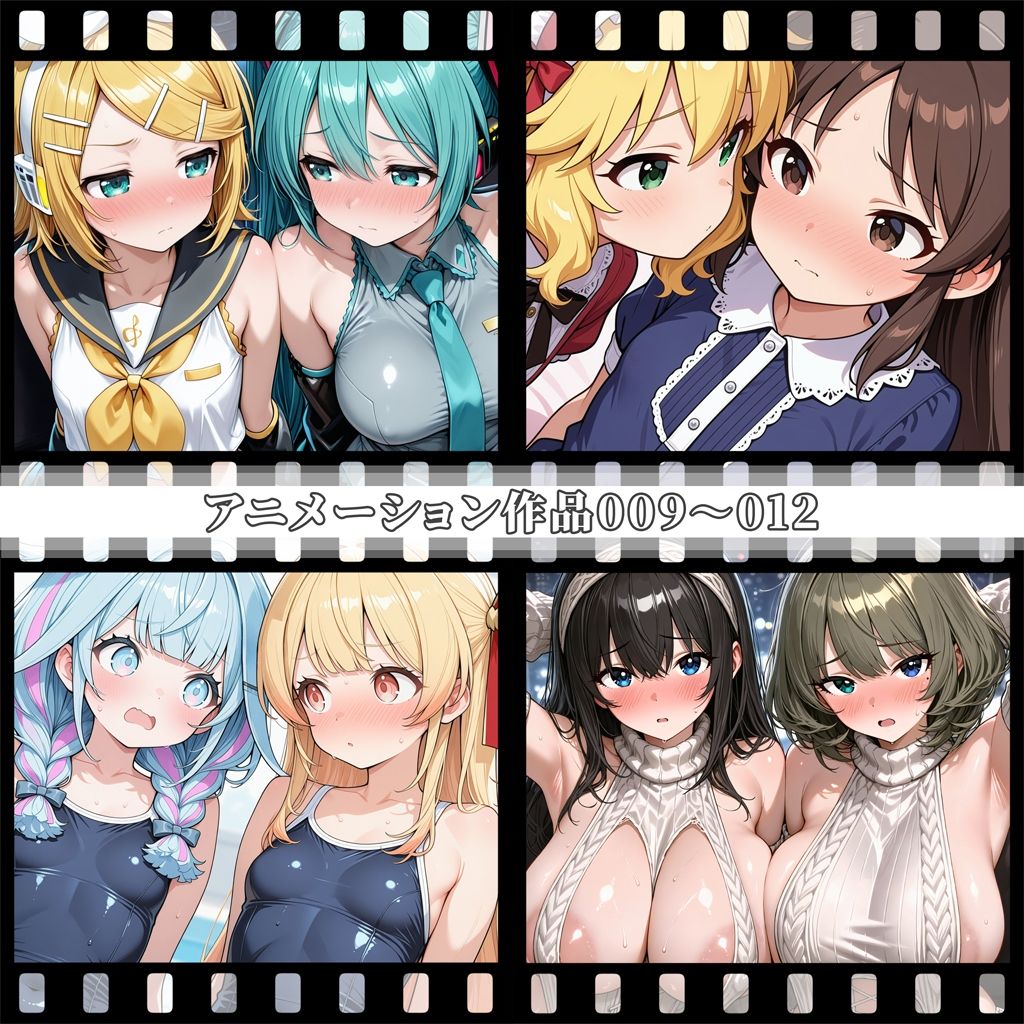えっちアニメーション集おまとめセット14！ サンプル3ページ目