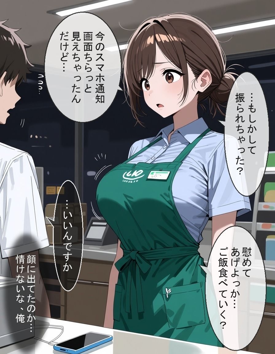 失恋後輩を甘やかす夜勤お姉さんの筆おろし サンプル1ページ目