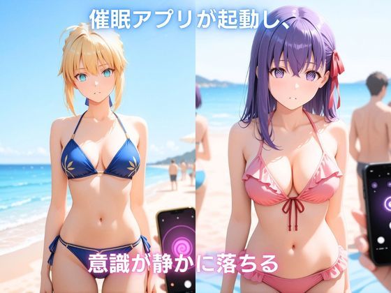 夏の浜辺で催●堕ち 〜青き騎士王と紫の深淵、真夏催●記録〜 セイ〇ー＆間〇桜編  fat〇 サンプル4ページ目