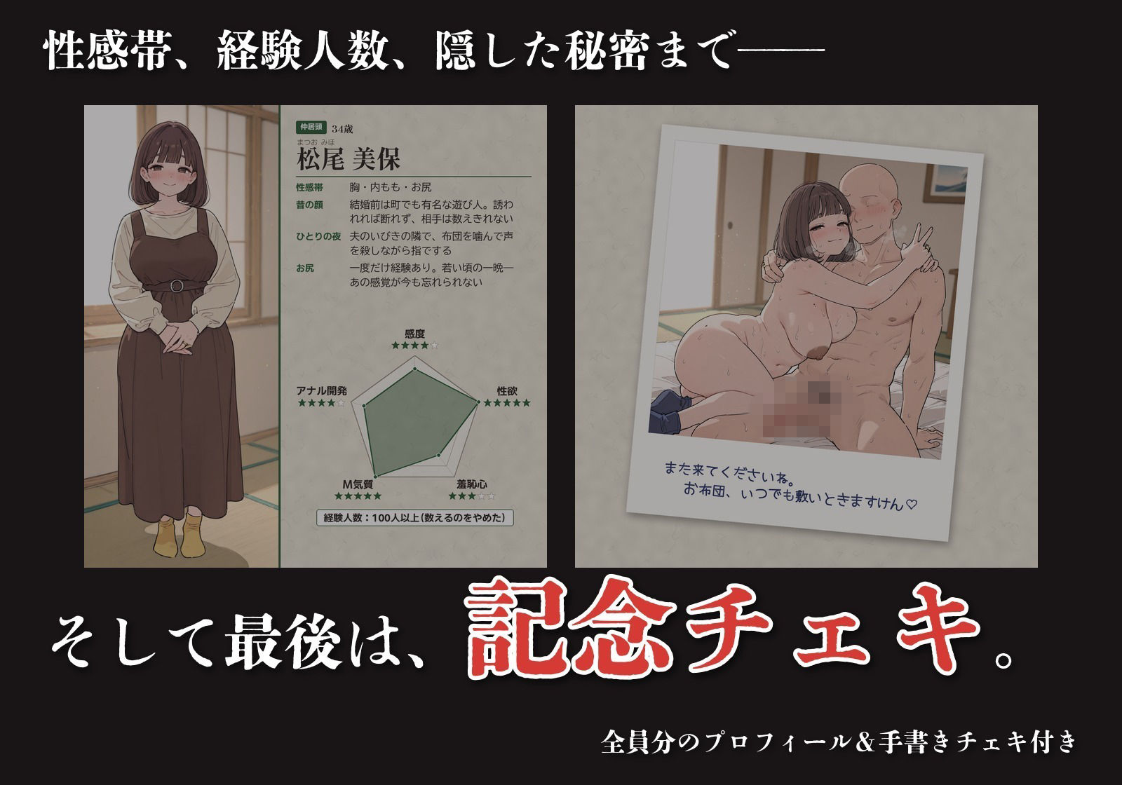 老舗温泉宿の人妻女将たちがお尻でもおもてなししてくれた話 サンプル3ページ目