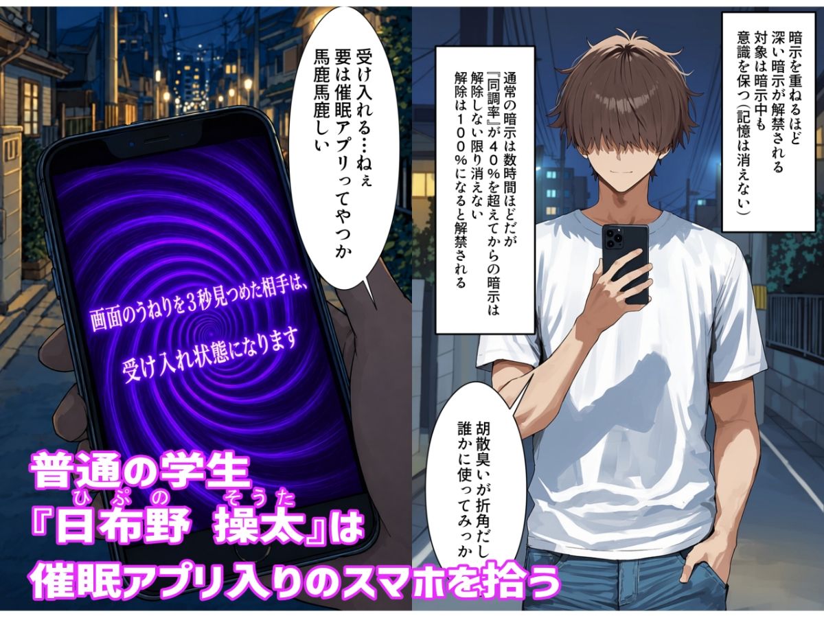 五等分の催●堕とし  〜中野●玖編〜 サンプル1ページ目