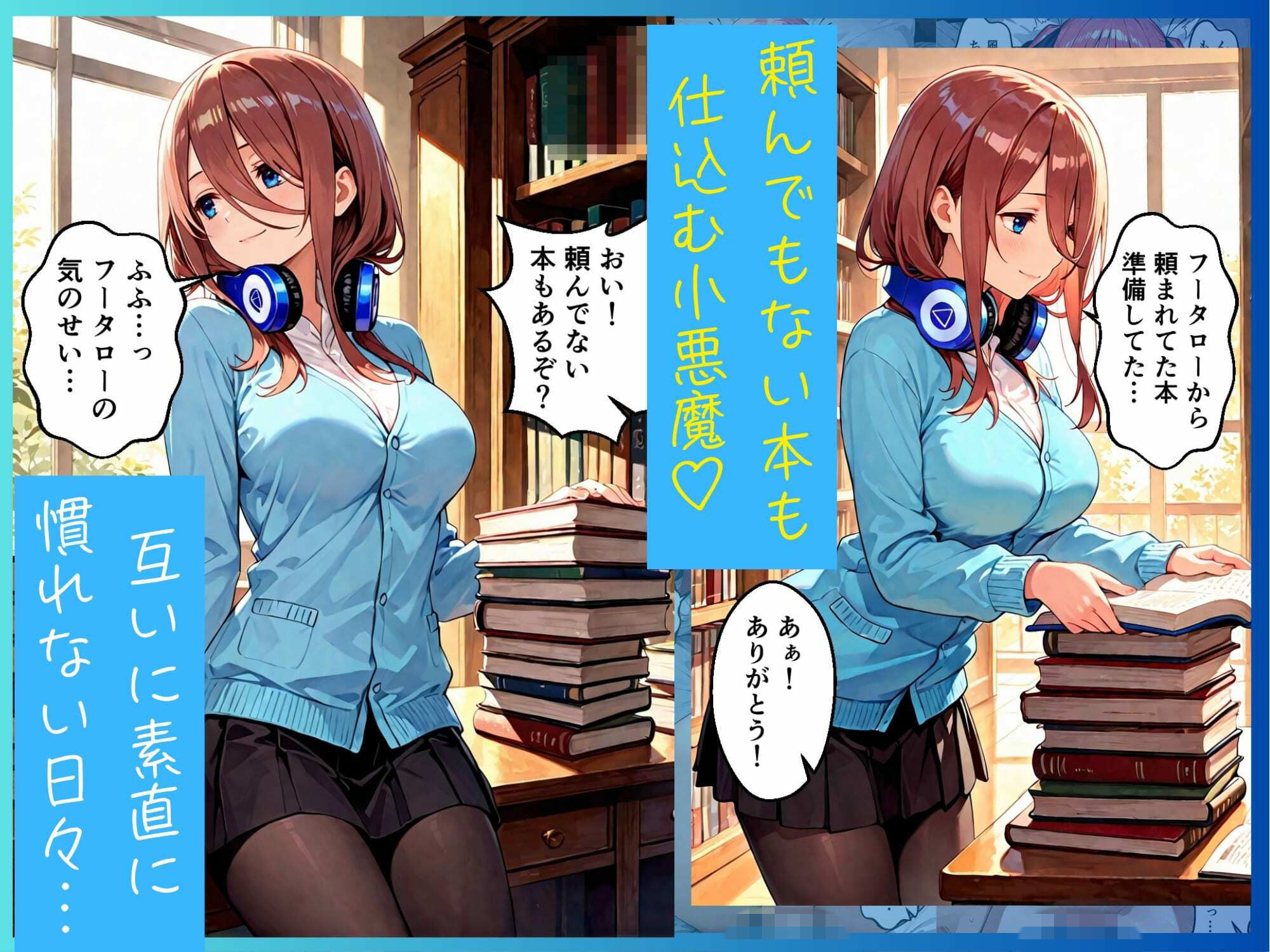 ツンデレニ乃とクールな三玖のいちゃいちゃでHな日常 サンプル7ページ目