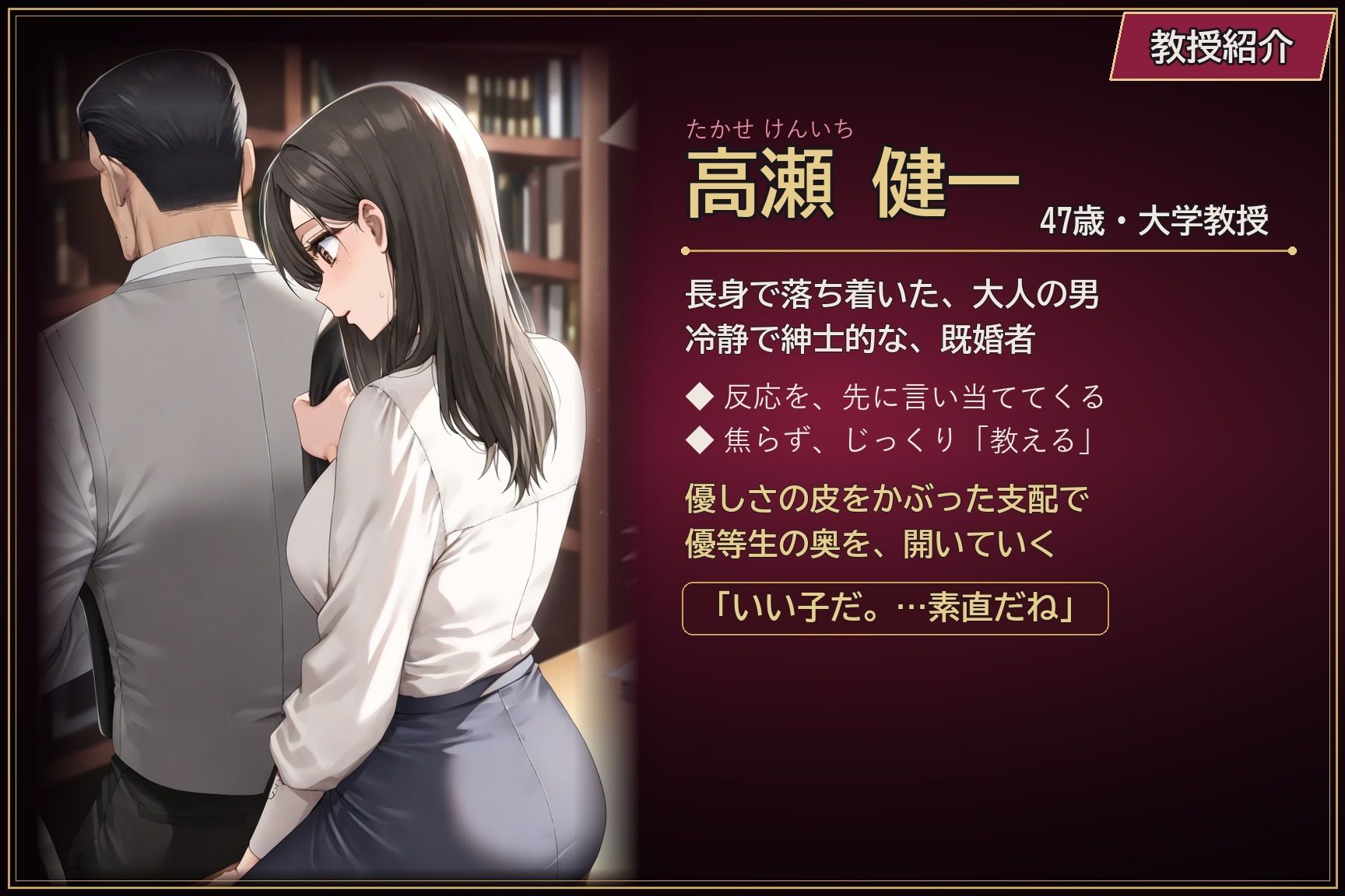 先生のためなら 〜清楚な女子大生が教授に堕ちるまで〜【前編】 サンプル5ページ目
