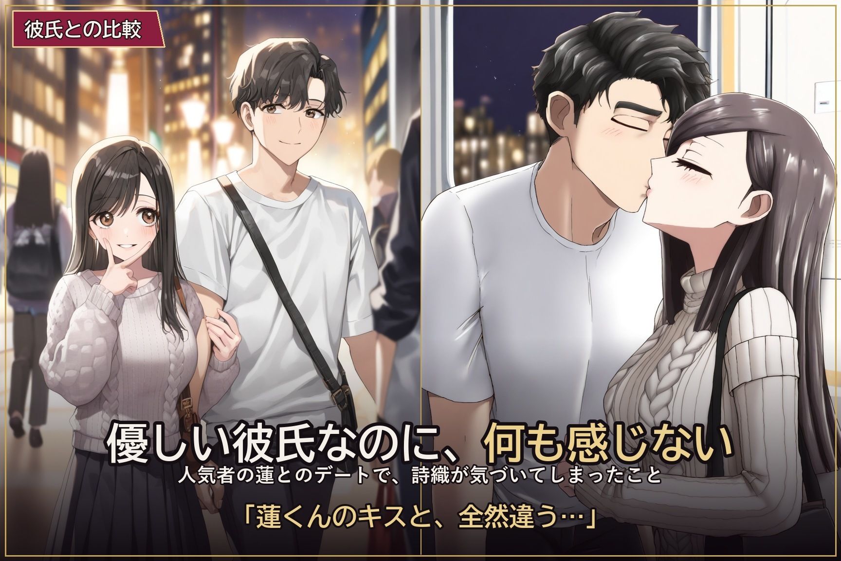先生のためなら 〜清楚な女子大生が教授に堕ちるまで〜【前編】 サンプル7ページ目