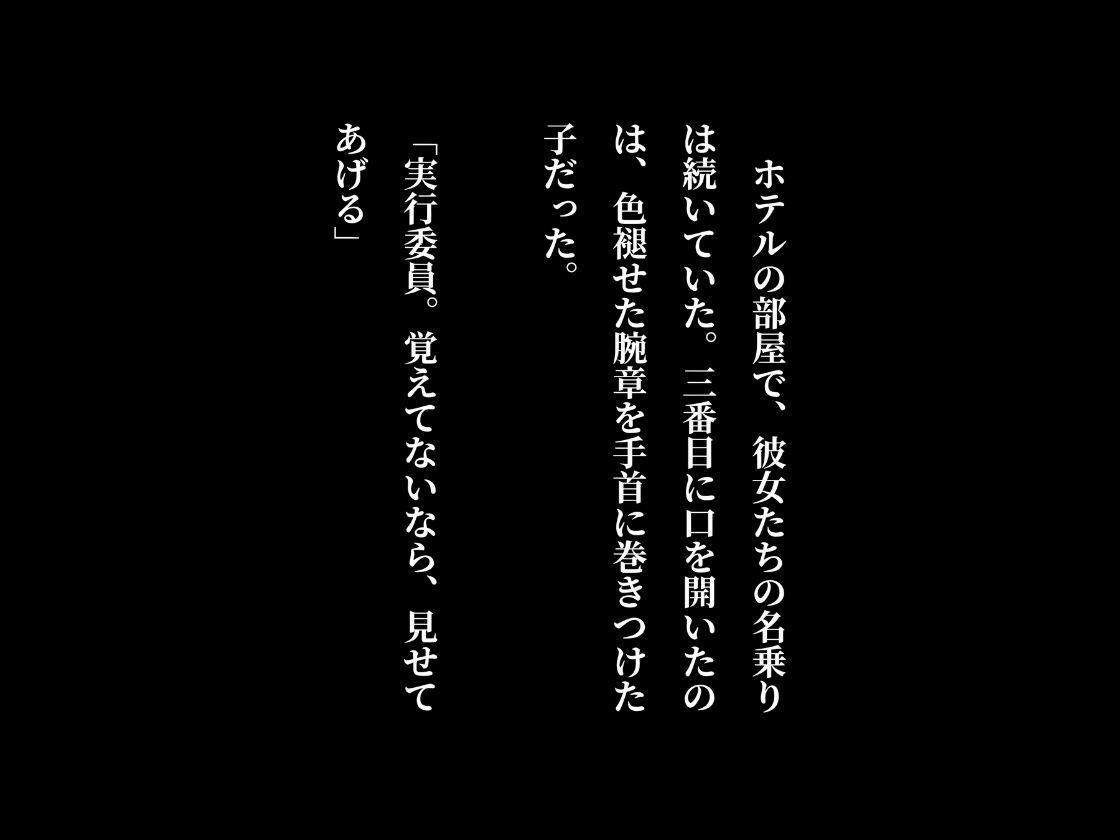 爆乳乱交学園vol6〜電車痴◯でパンツの中グチョグチョで登校する女生徒〜 サンプル3ページ目