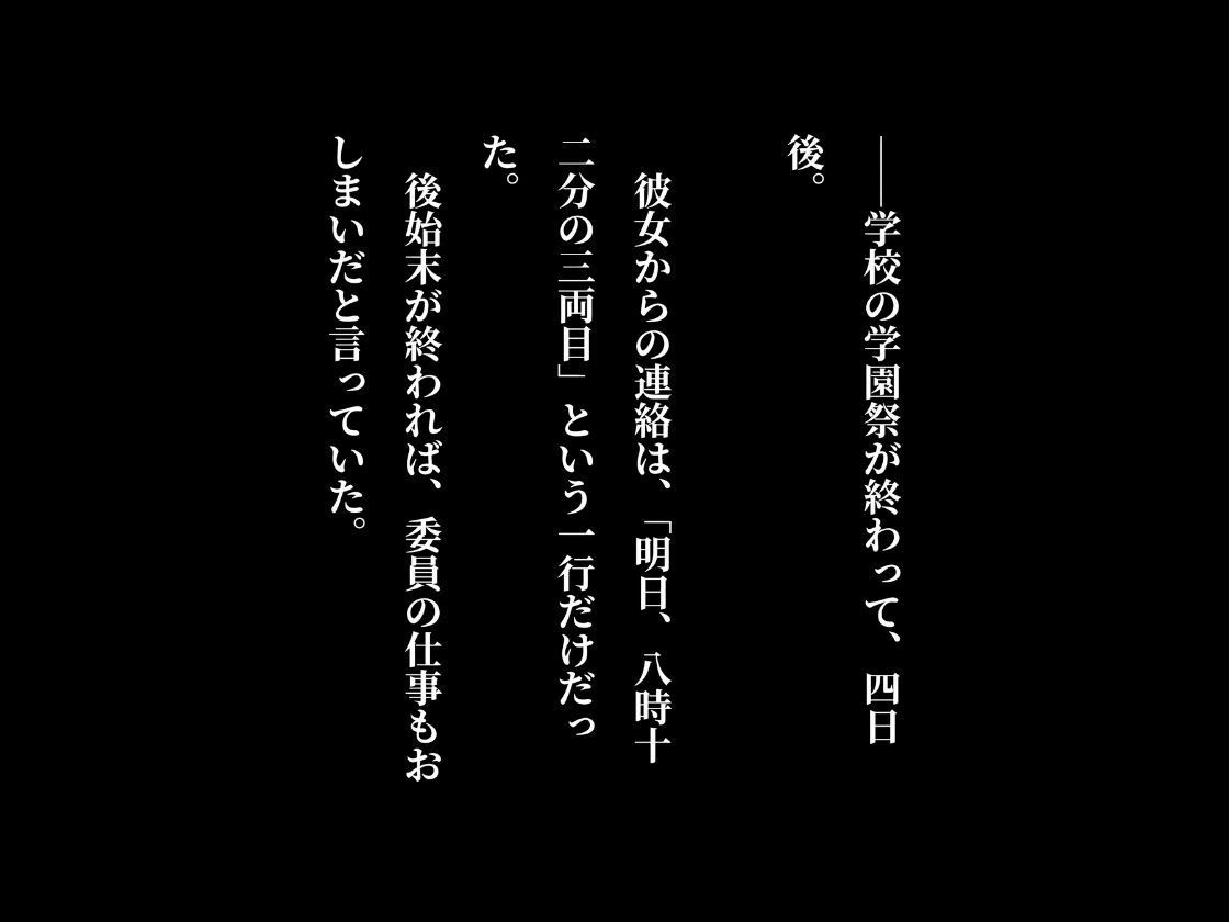 爆乳乱交学園vol6〜電車痴◯でパンツの中グチョグチョで登校する女生徒〜 サンプル4ページ目