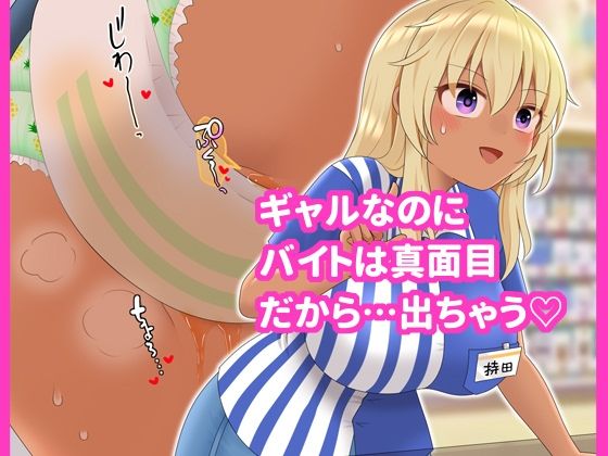 月に6回おもらし〜2026年7月8月9月〜 サンプル2ページ目